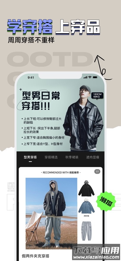 穿衣有品下载安装最新版截图5