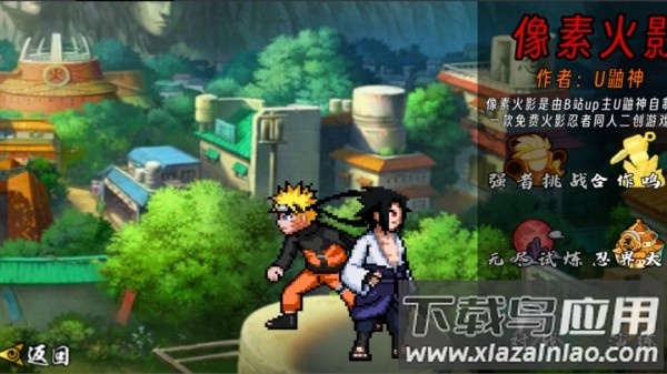 像素火影次世代佩恩天道最新版截图4