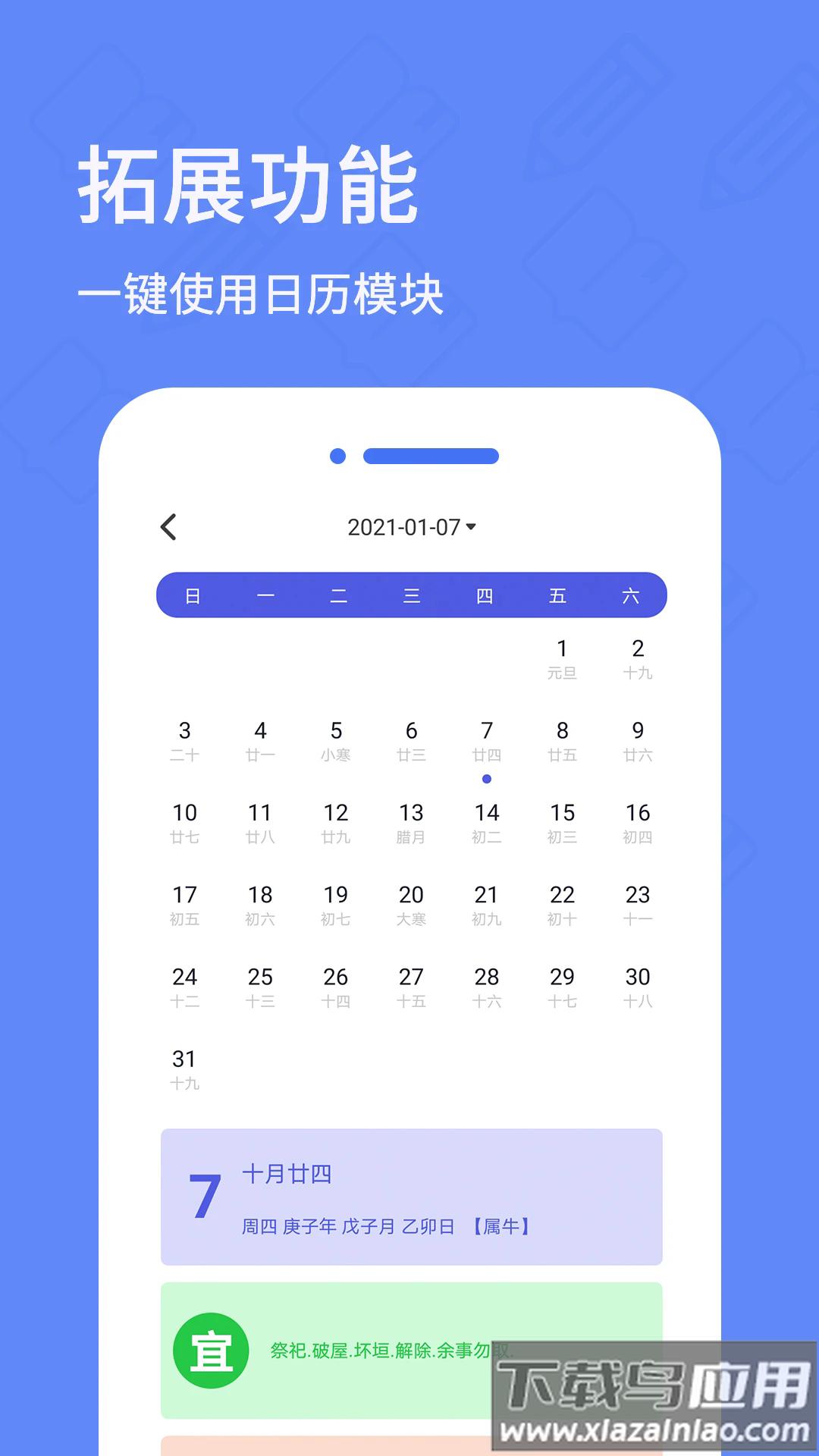 日记备忘录最新版截图1