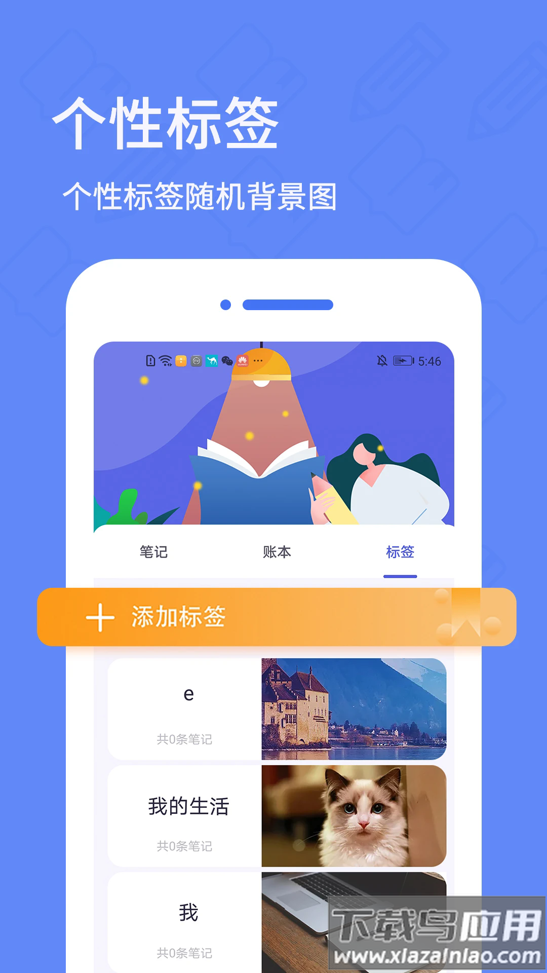 日记备忘录最新版截图2