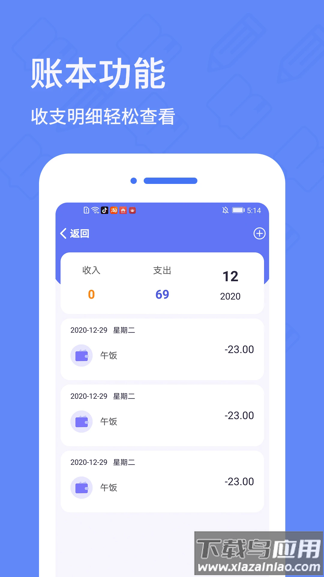 日记备忘录最新版截图3