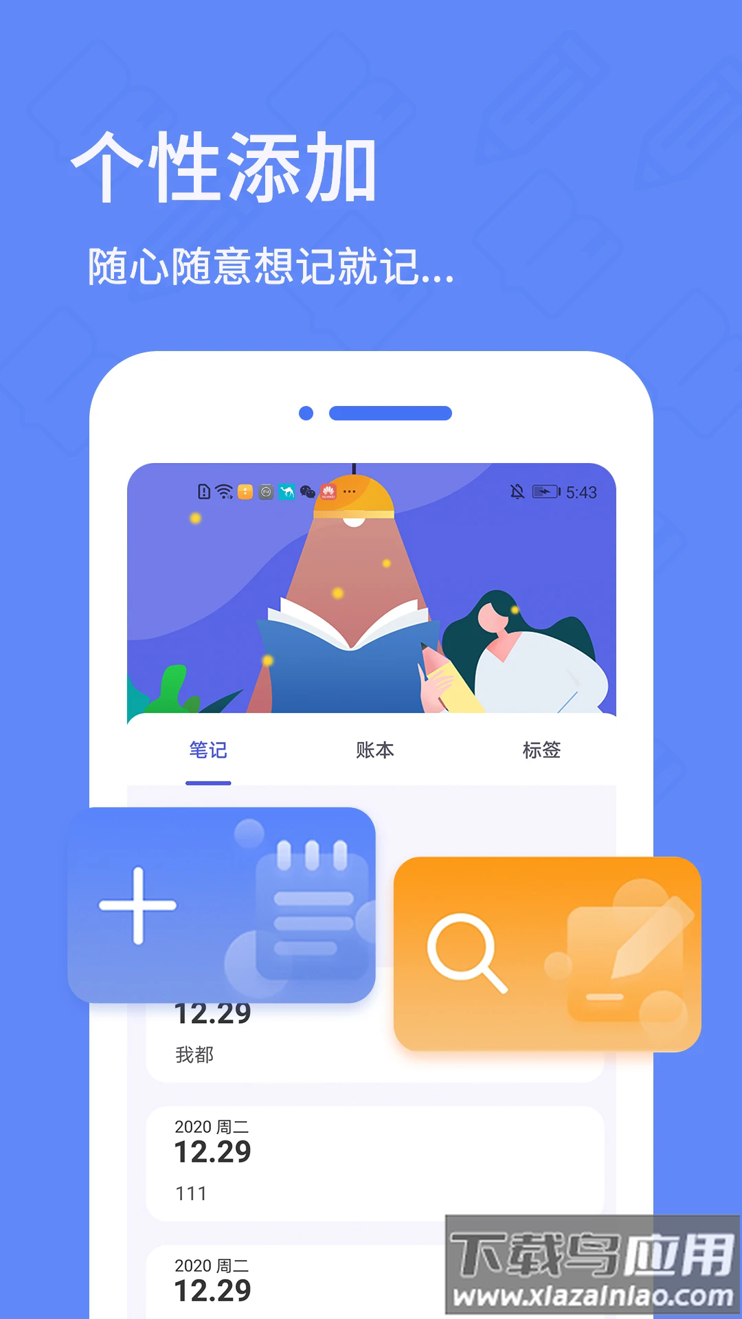 日记备忘录最新版截图4