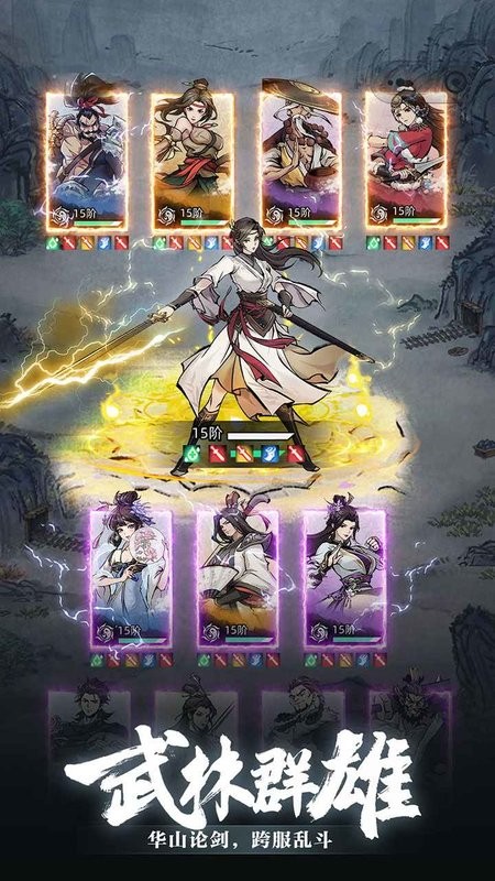 九州江湖情手游最新版截图2