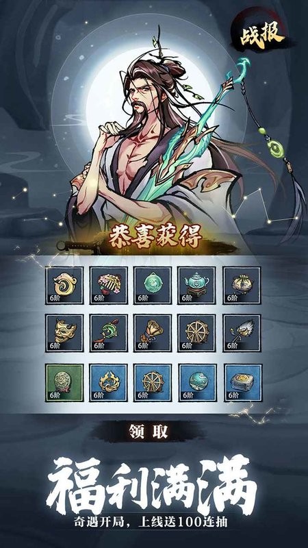 九州江湖情手游最新版截图3