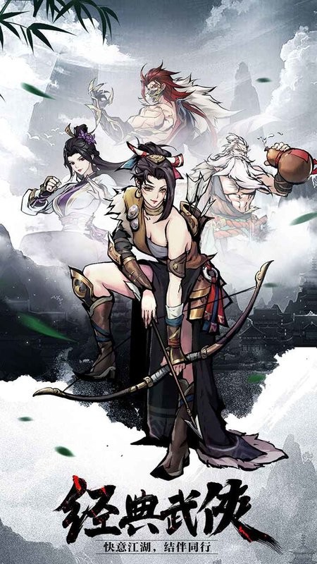 九州江湖情手游最新版截图4