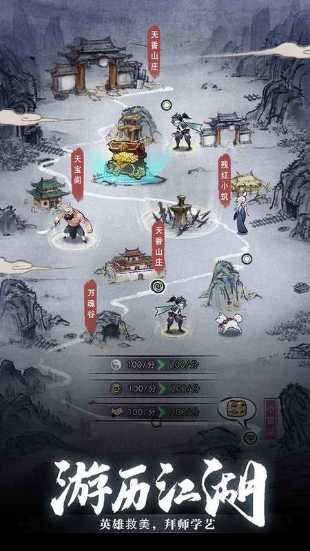 九州江湖情手游最新版截图5