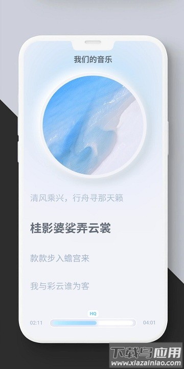 拟声app官方版最新版截图4