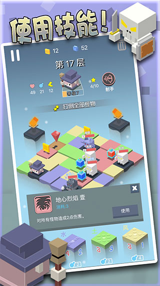 勇者别方安卓版最新版截图3