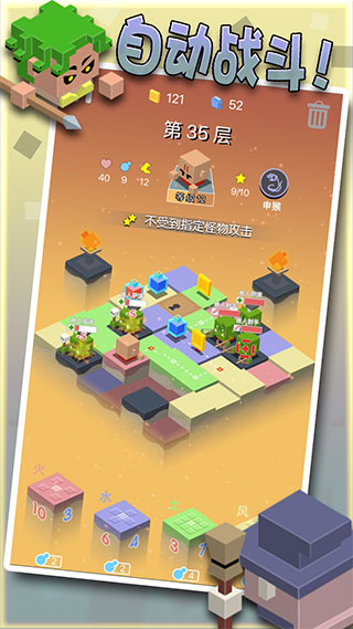 勇者别方安卓版最新版截图4