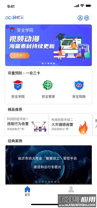 润吧云企业版官方下载