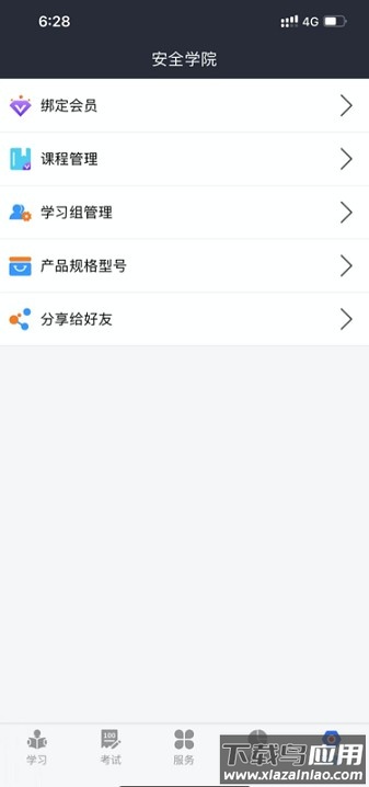 润吧云企业版2025最新版截图1
