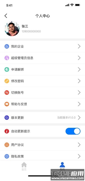 润吧云企业版2025最新版截图2