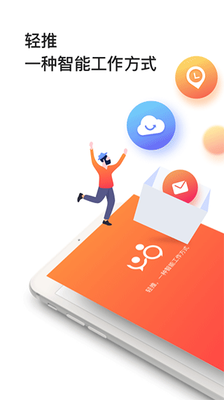 轻推安卓版最新版截图1