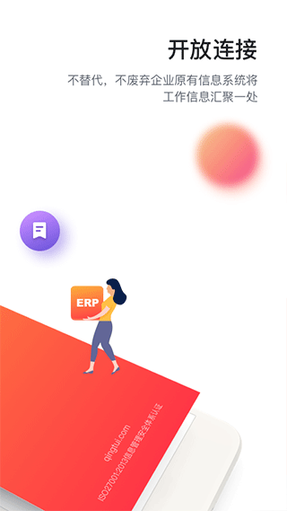 轻推安卓版最新版截图2