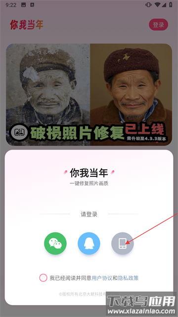 你我当年AI照片修复软件