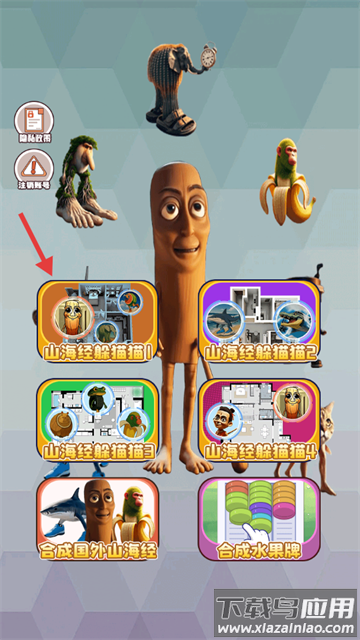 躲猫猫大挑战游戏