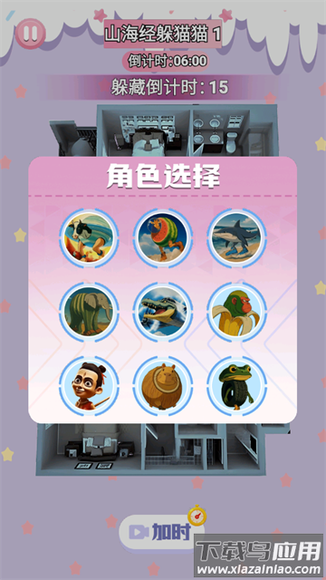 躲猫猫大挑战游戏