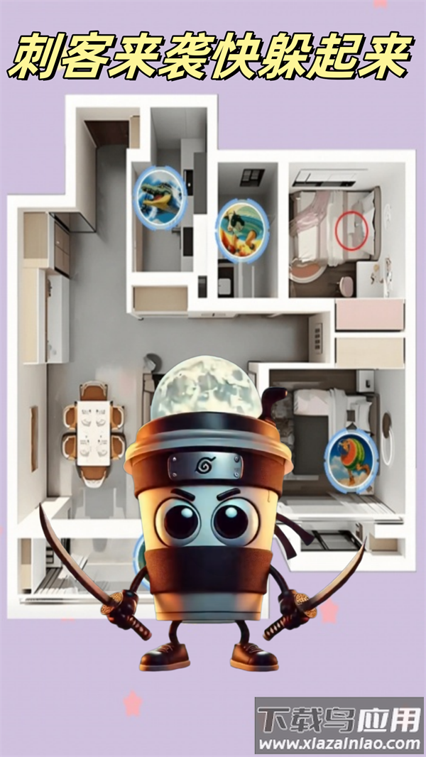 躲猫猫大挑战游戏最新版截图3