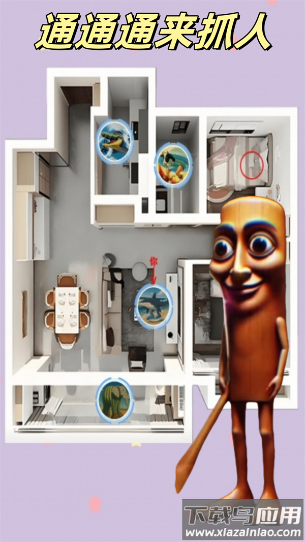 躲猫猫大挑战游戏最新版截图4