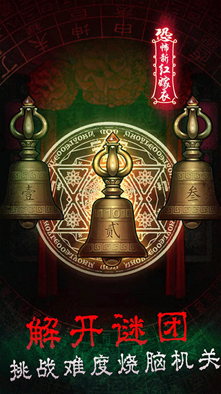 恐怖新娘红嫁衣游戏最新版截图2