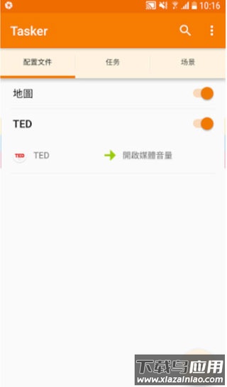 tasker官方版