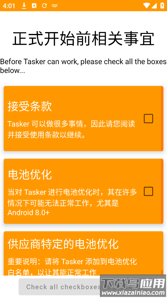 tasker官方版最新版截图2