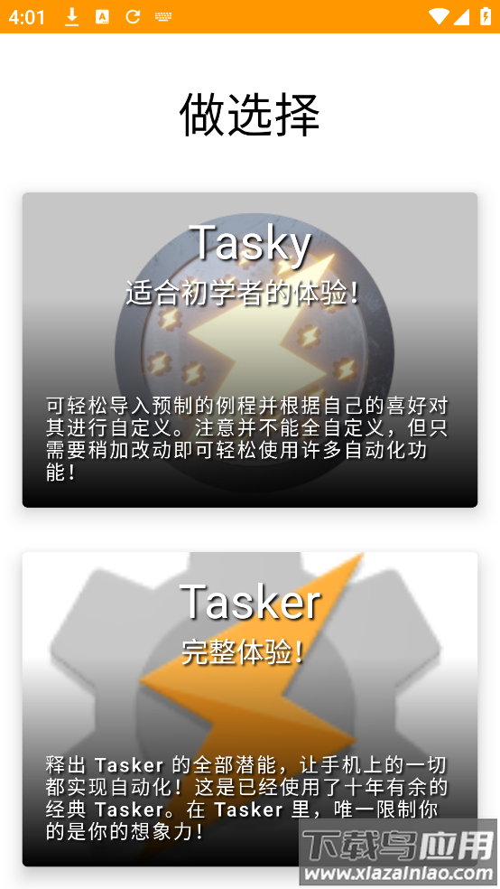tasker官方版最新版截图3