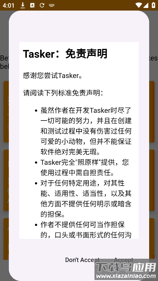 tasker官方版最新版截图4
