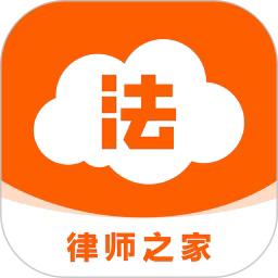 法驻云律师端