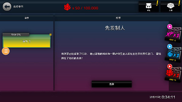龙珠vs火影手机版最新版截图4
