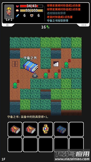 草坪迷宫游戏(Grassland Rogue)