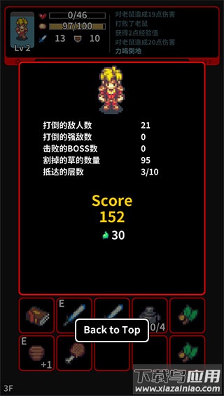 草坪迷宫游戏(Grassland Rogue)