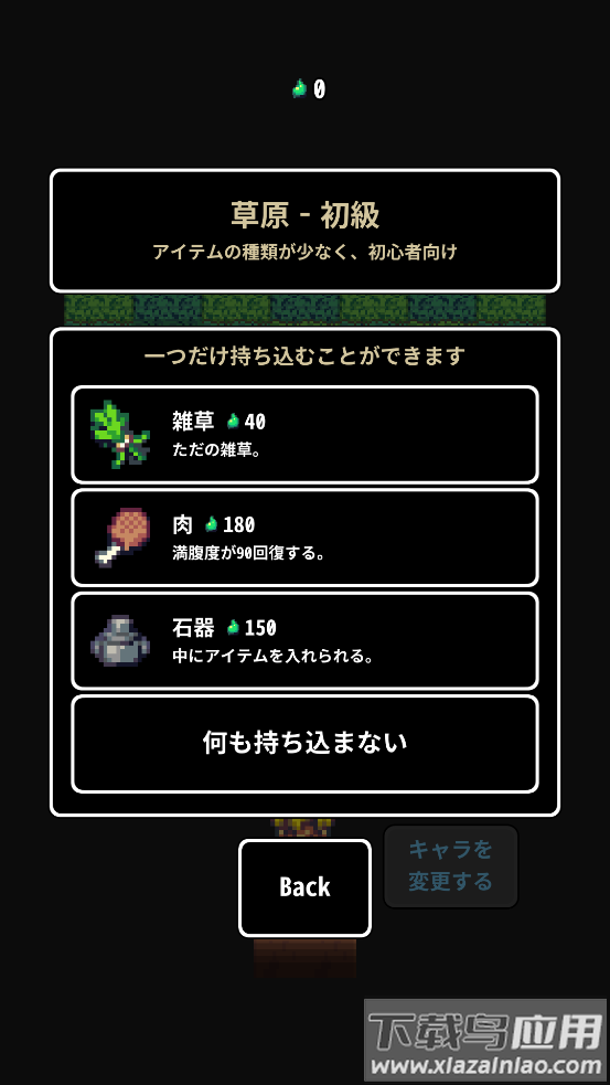 草坪迷宫游戏(Grassland Rogue)最新版截图3