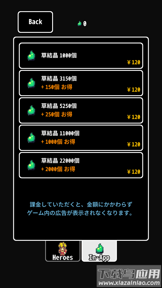 草坪迷宫游戏(Grassland Rogue)最新版截图5