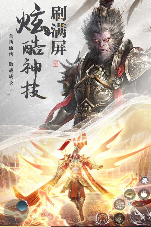 逆袭的仙王手游截图