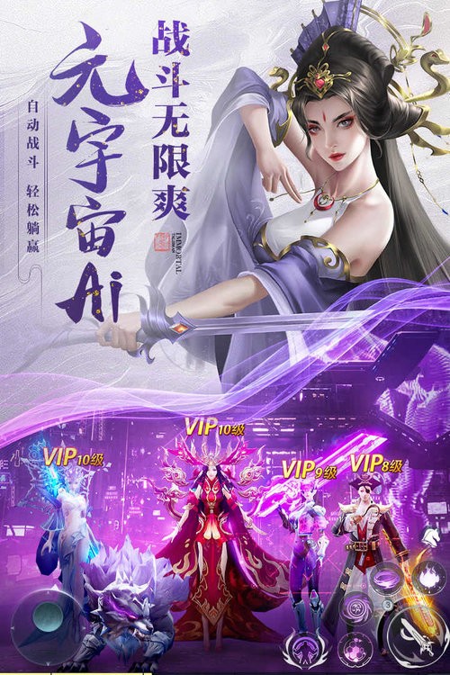 逆袭的仙王手游截图