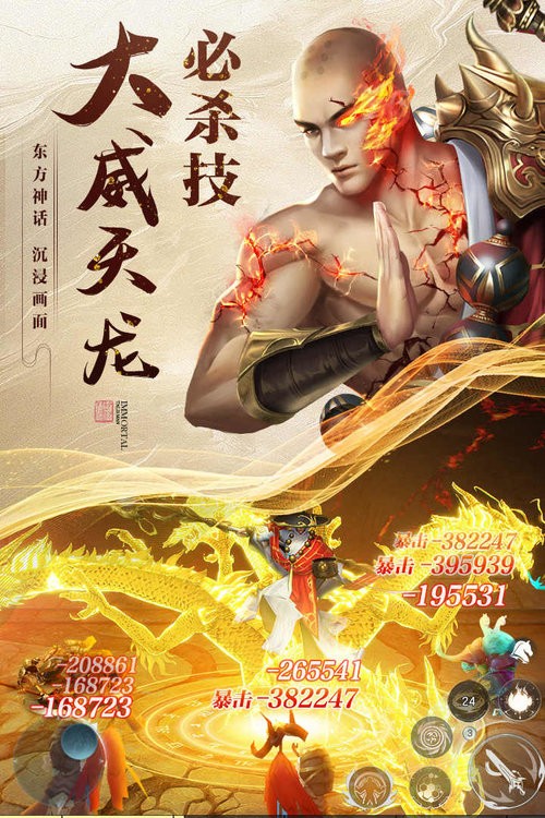 逆袭的仙王手游截图