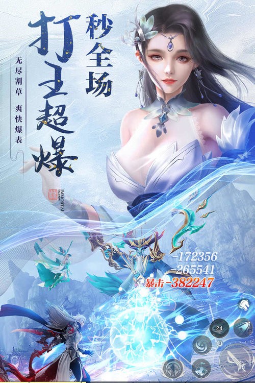 逆袭的仙王手游截图