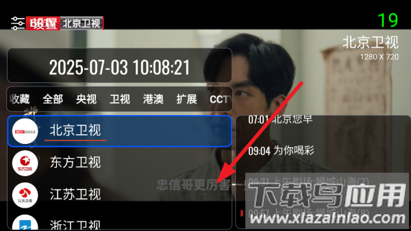 手机tv电视直播