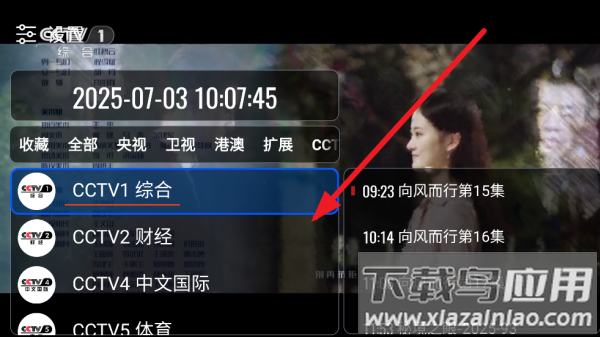 手机tv电视直播