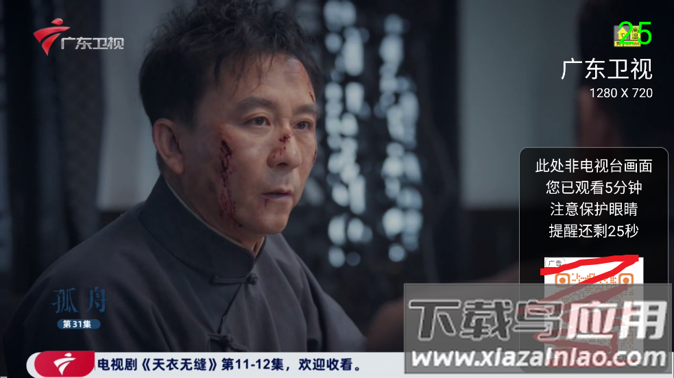 手机tv电视直播截图1