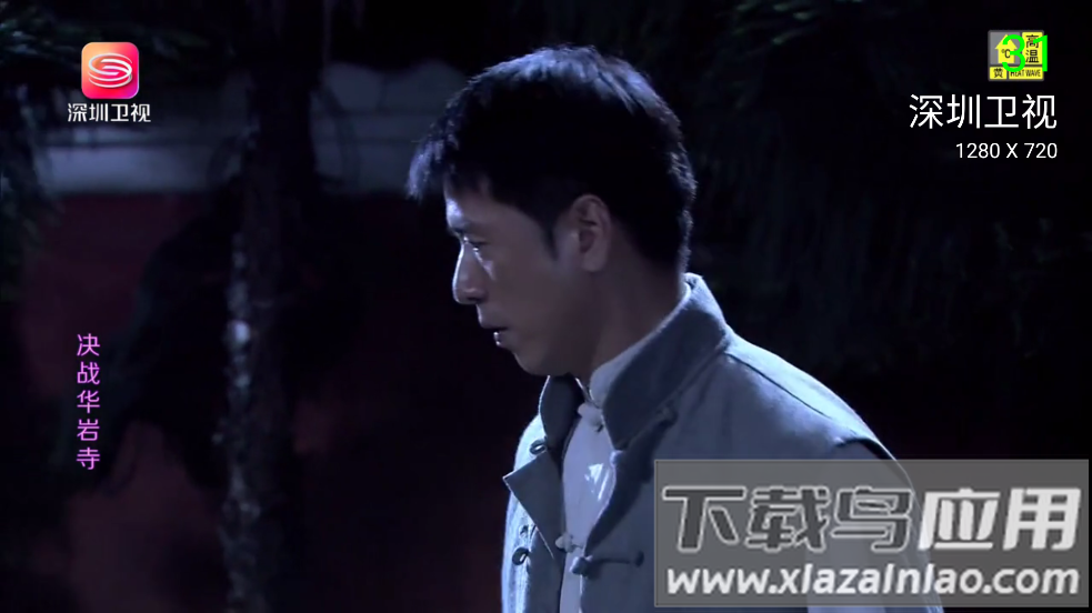 手机tv电视直播截图4