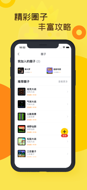 热血时代游戏盒最新版截图1