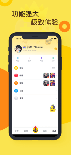 热血时代游戏盒最新版截图3