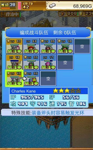 大海贼探险物语中文版