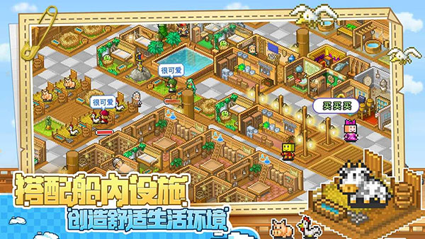 大海贼探险物语中文版截图5