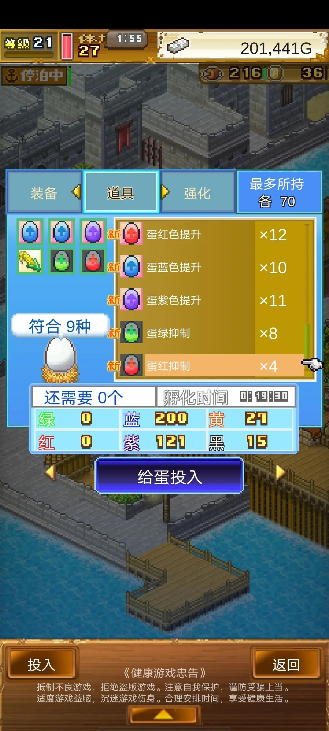 大海贼探险物语最新版本