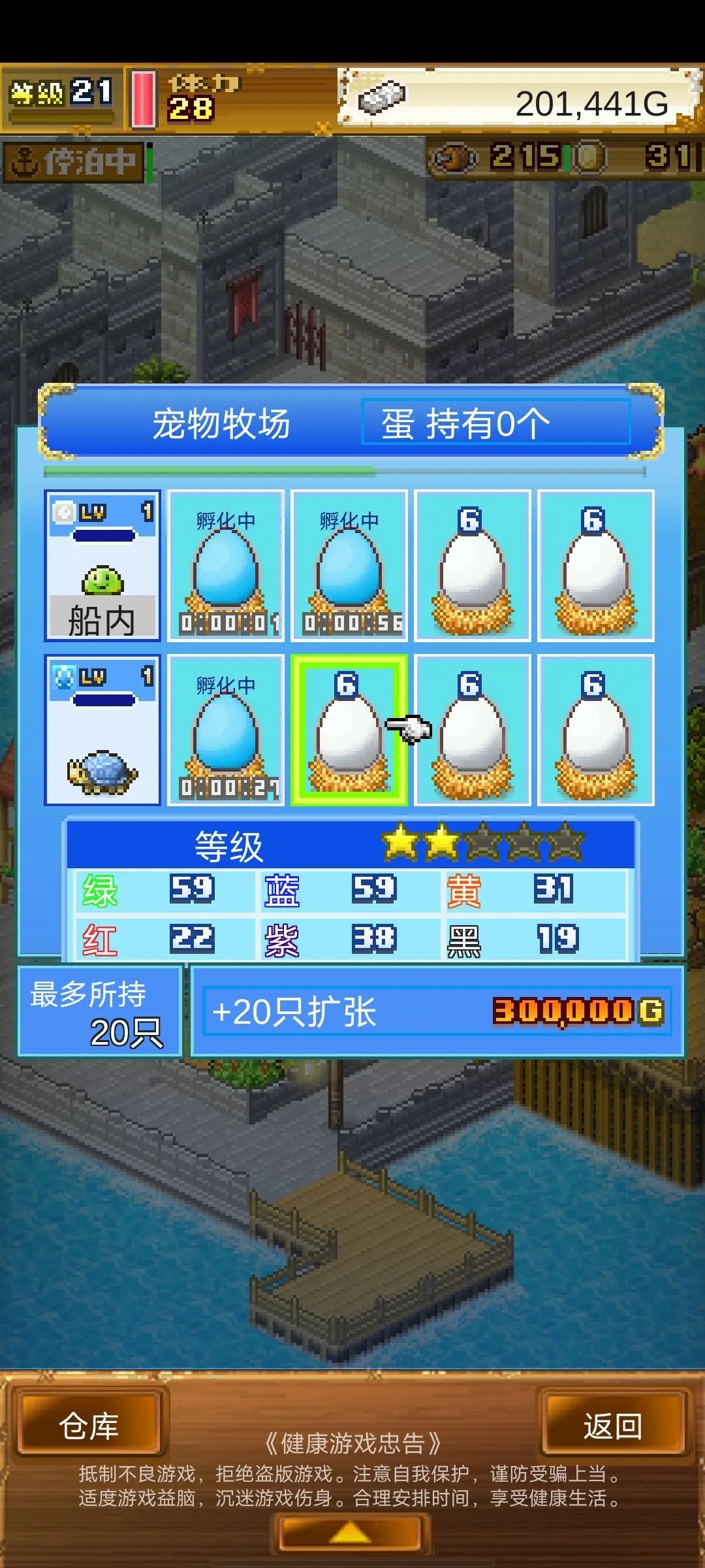 大海贼探险物语最新版本