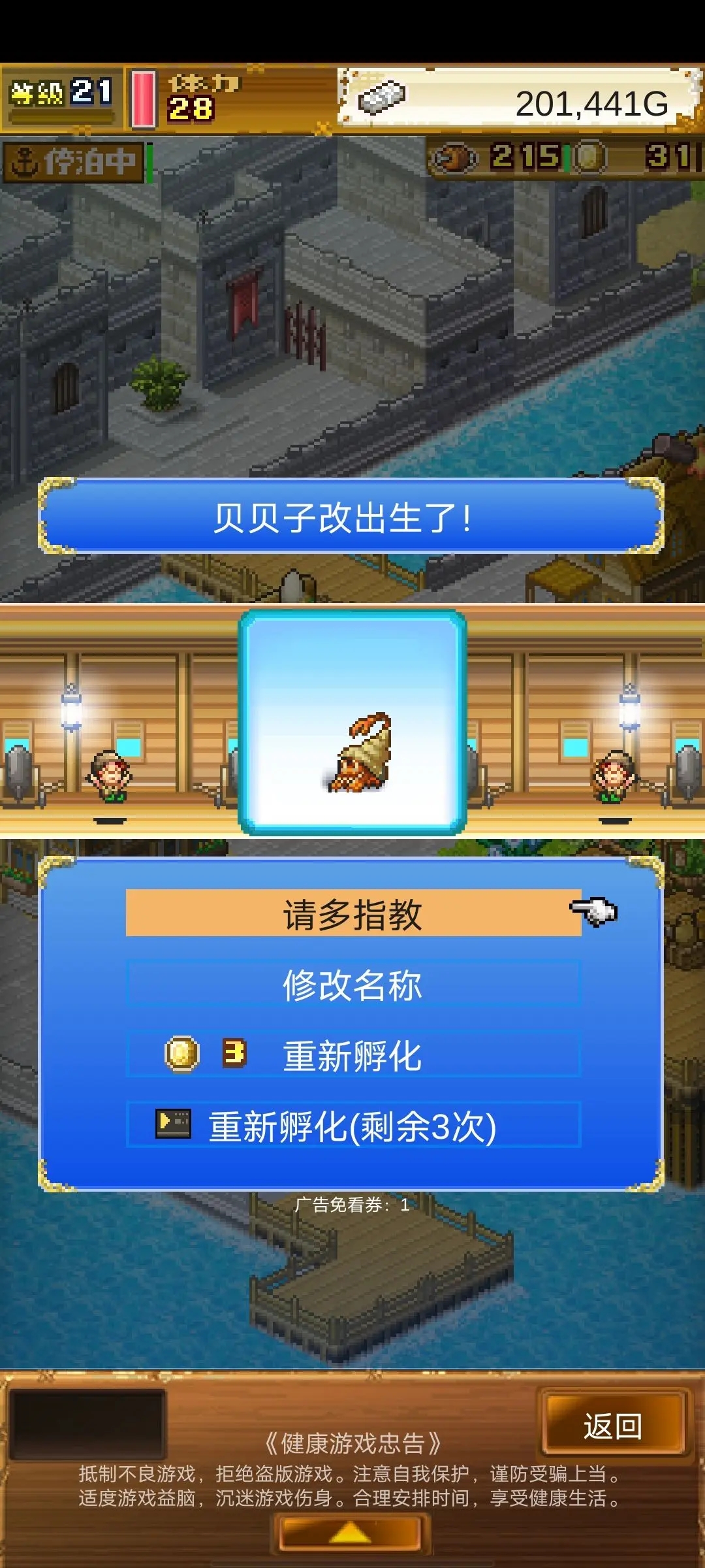 大海贼探险物语最新版本