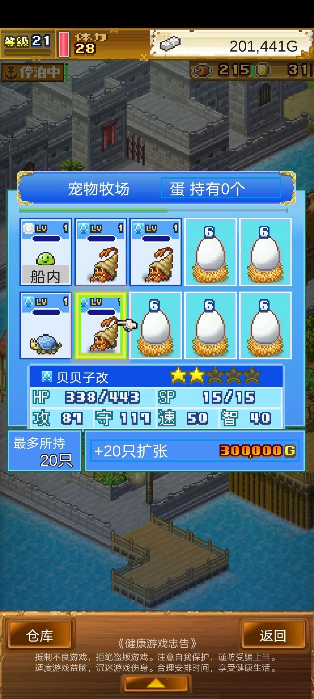 大海贼探险物语最新版本